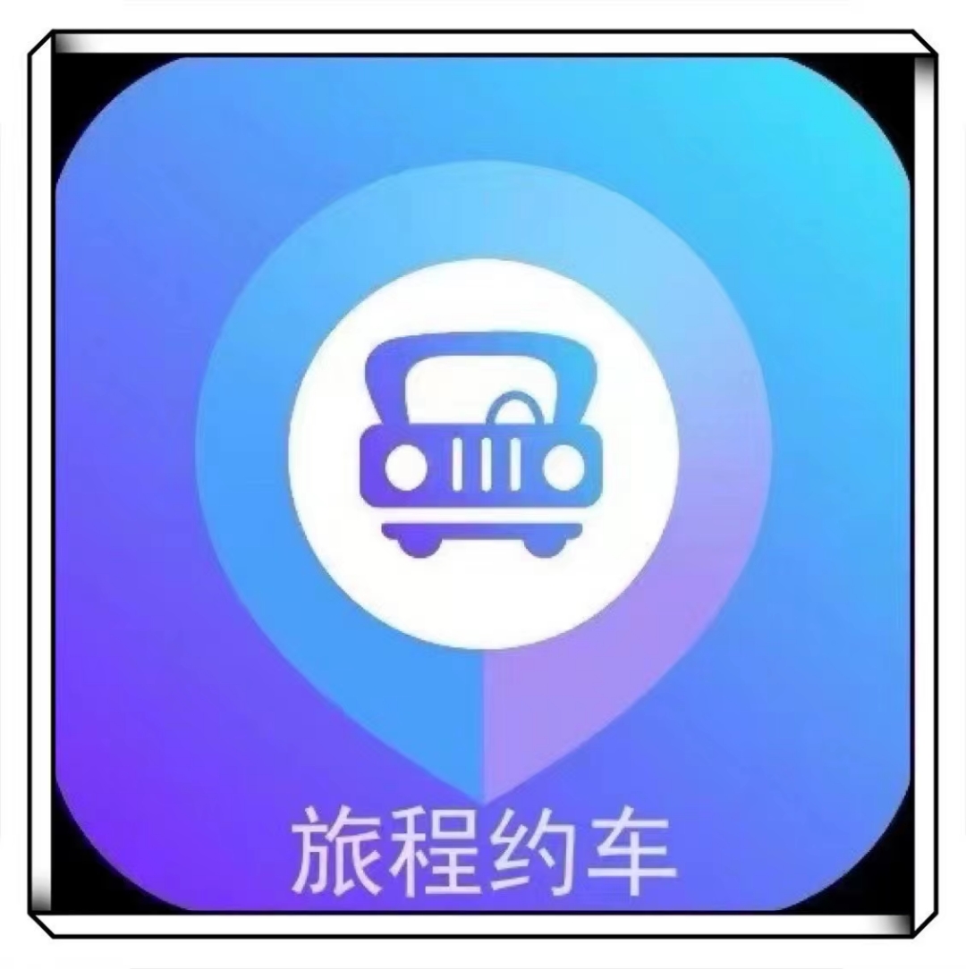 司机**旅程约车,旅程约车司机能赚钱吗