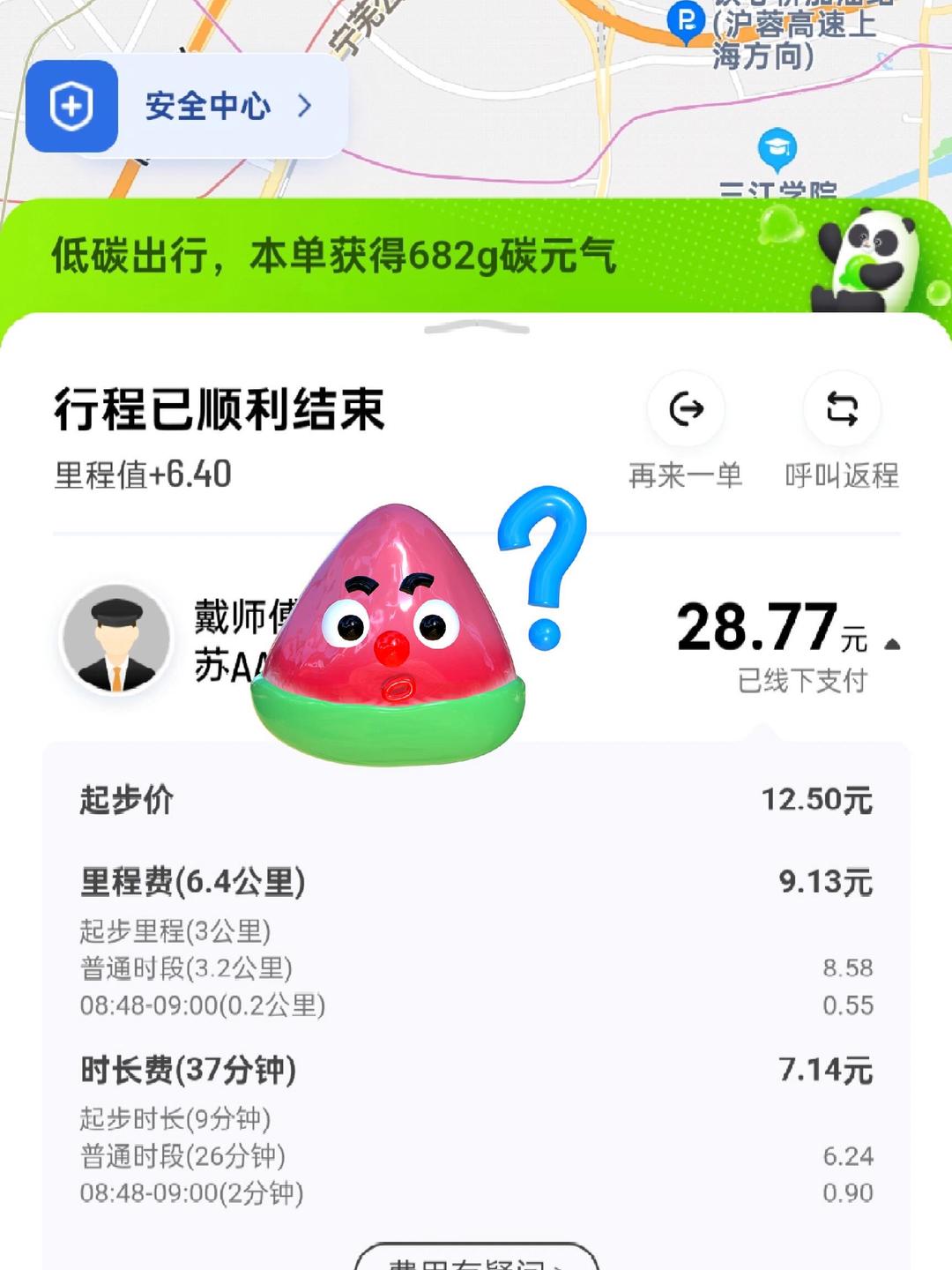 滴滴出租车未付钱怎么办,滴滴出租车没有收到钱怎么办