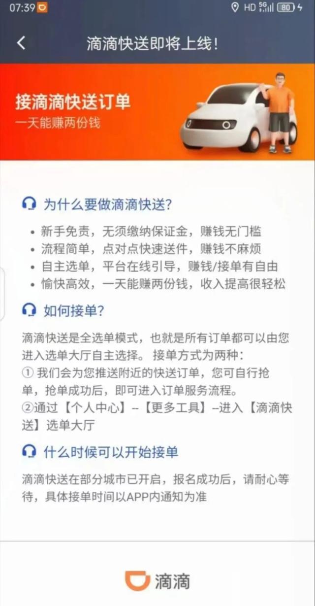 滴滴出租车提现规则,滴滴出租车提现规则最新