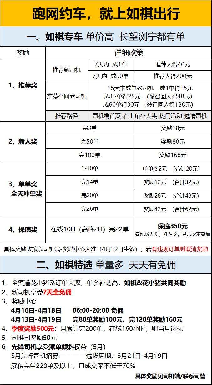 滴滴快车订单奖励规则,滴滴怎样才有订单奖励