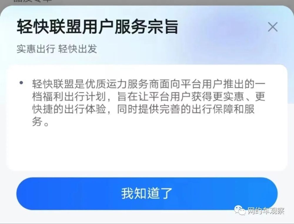 高德打车携华出行乘车录音,高德打车行程录音