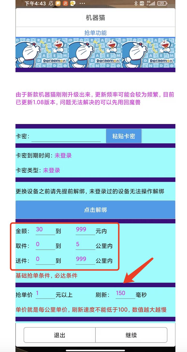 小拉出行抢单难,小拉出行老是抢单失败