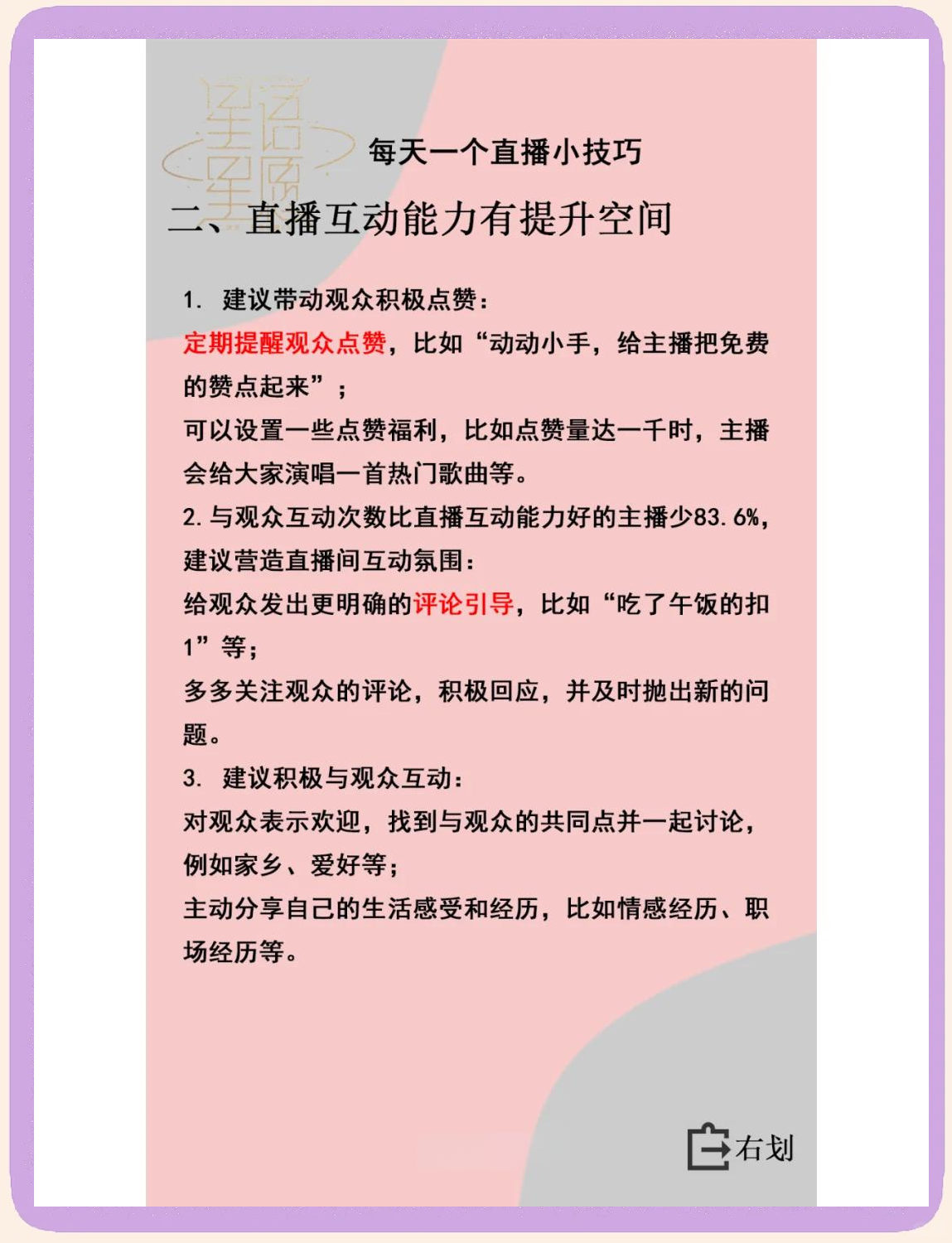 抖音新人开直播怎么提高人气啊?,抖音新人开直播怎么提高人气啊视频