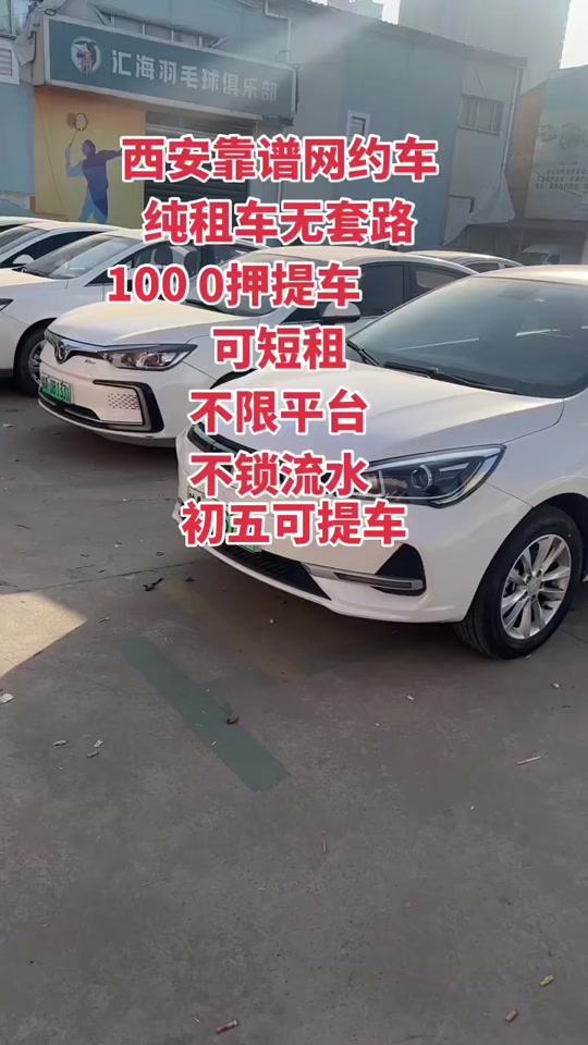 长沙高德网约车租赁,高德网约车租车