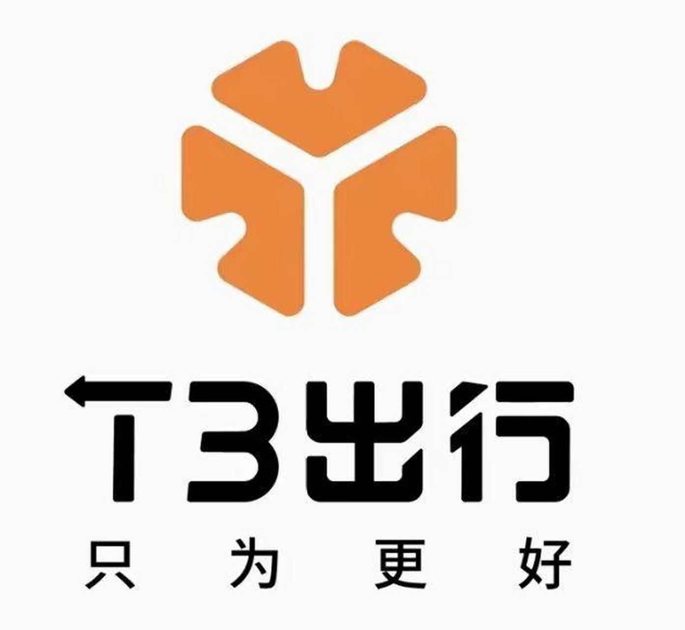 t3出行司机怎么看乘客目的地,t3看不到乘客目的地吗