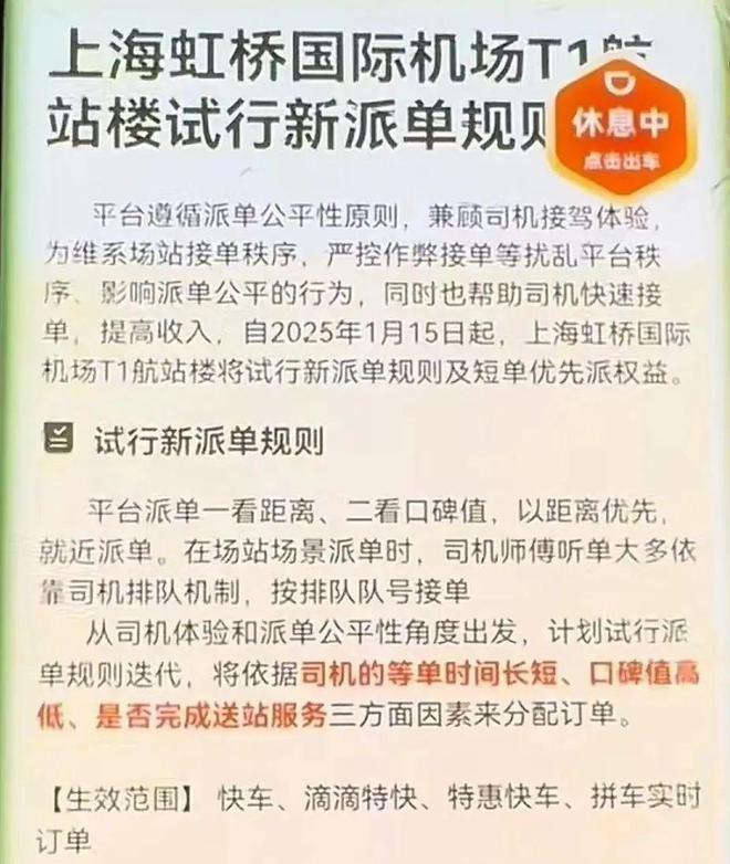 滴滴如何只接机场单,滴滴机场单怎么接送机