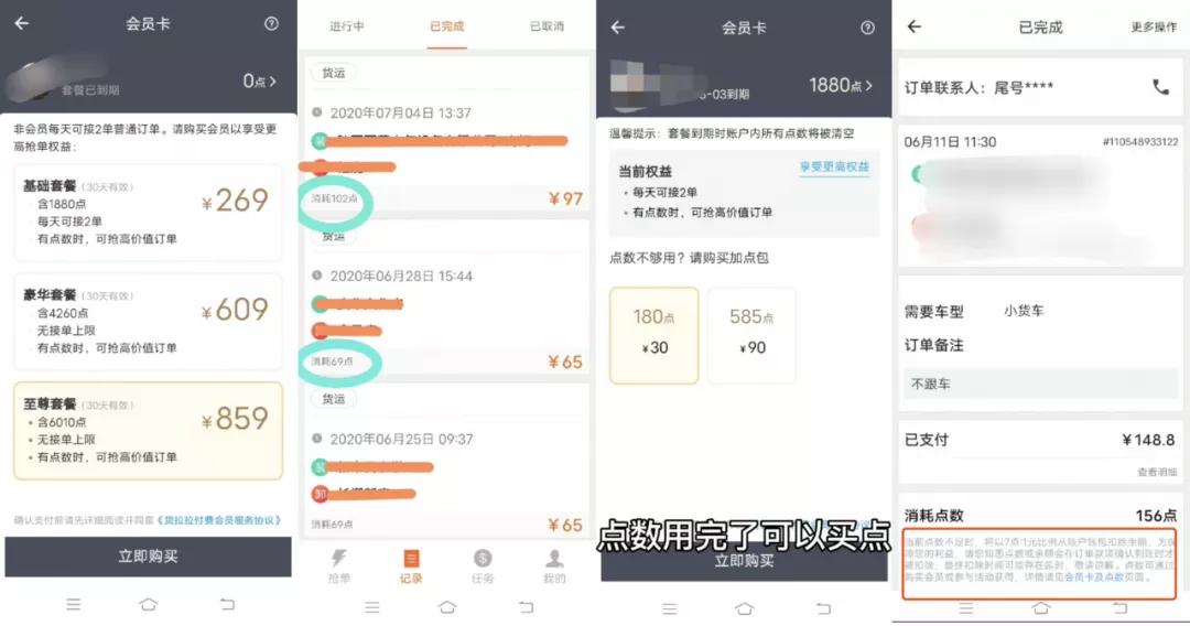 货拉拉车贴抽奖红包怎么用,货拉拉车贴开心抽