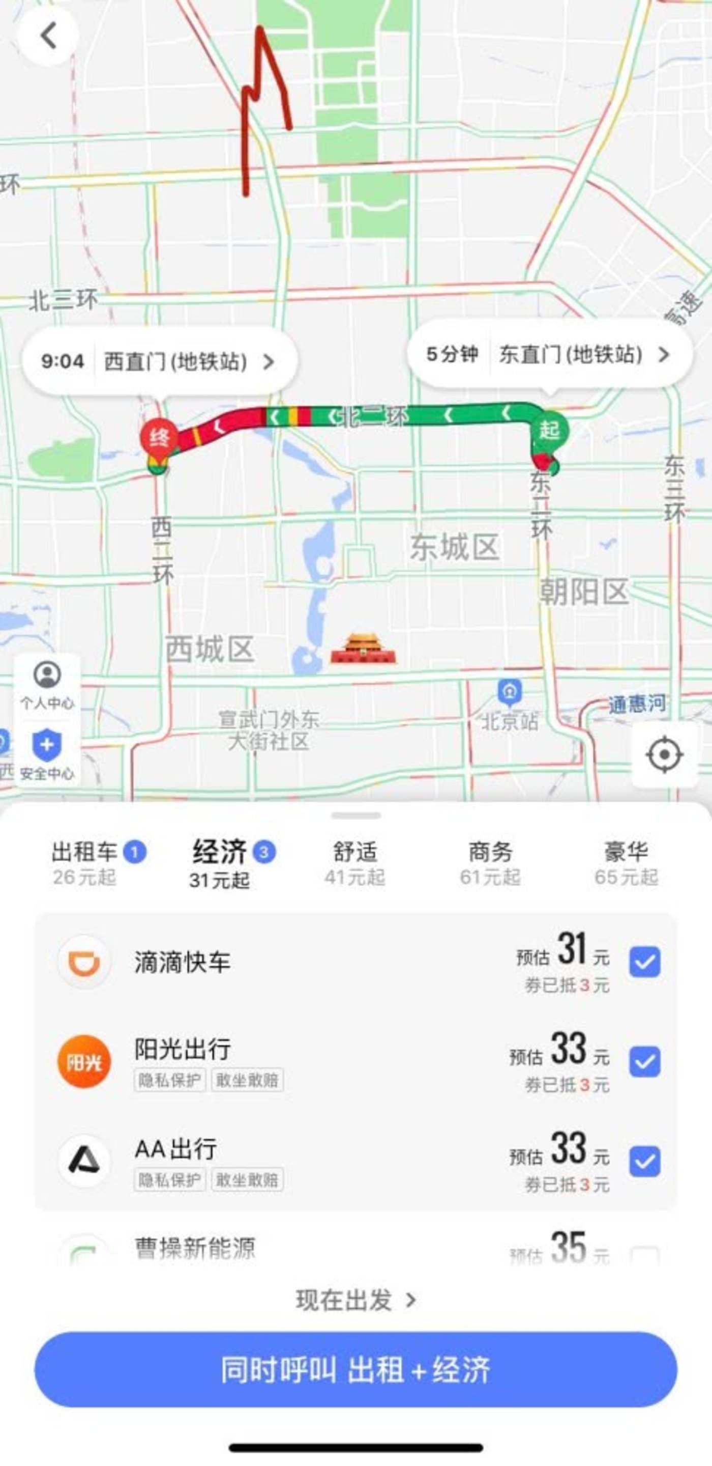 长沙市携华出行跟滴滴出行哪个好,携华出行打车便宜吗