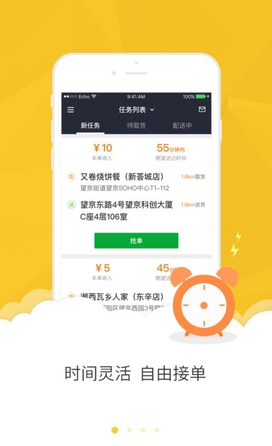 如何下载小拉出行抢单app,小拉出行抢单神器 浏览器net