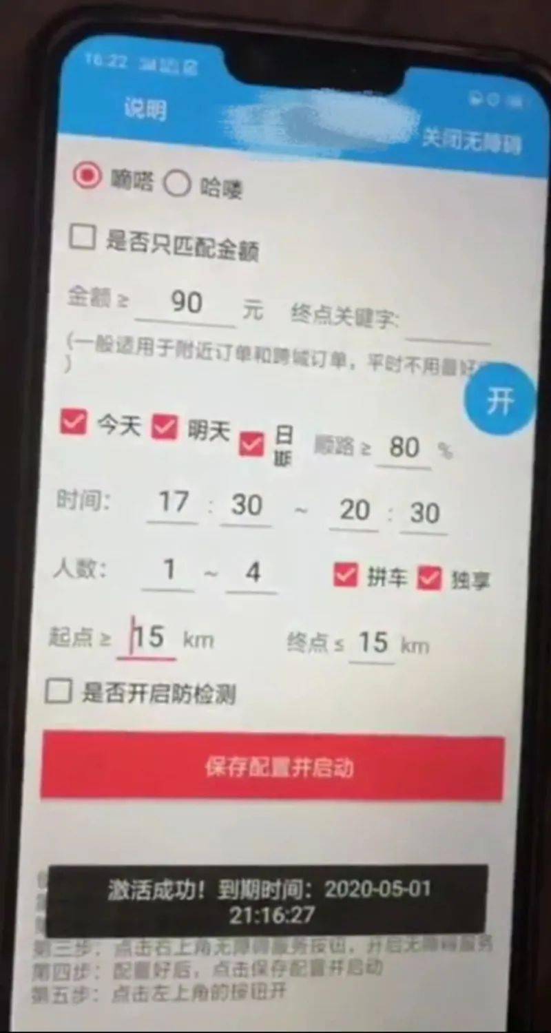 货拉拉加速抢单器,货拉拉加速抢单器app