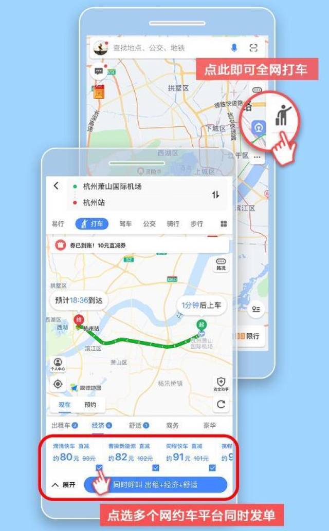 韶关市高德网约车平台地址查询,韶关打车平台