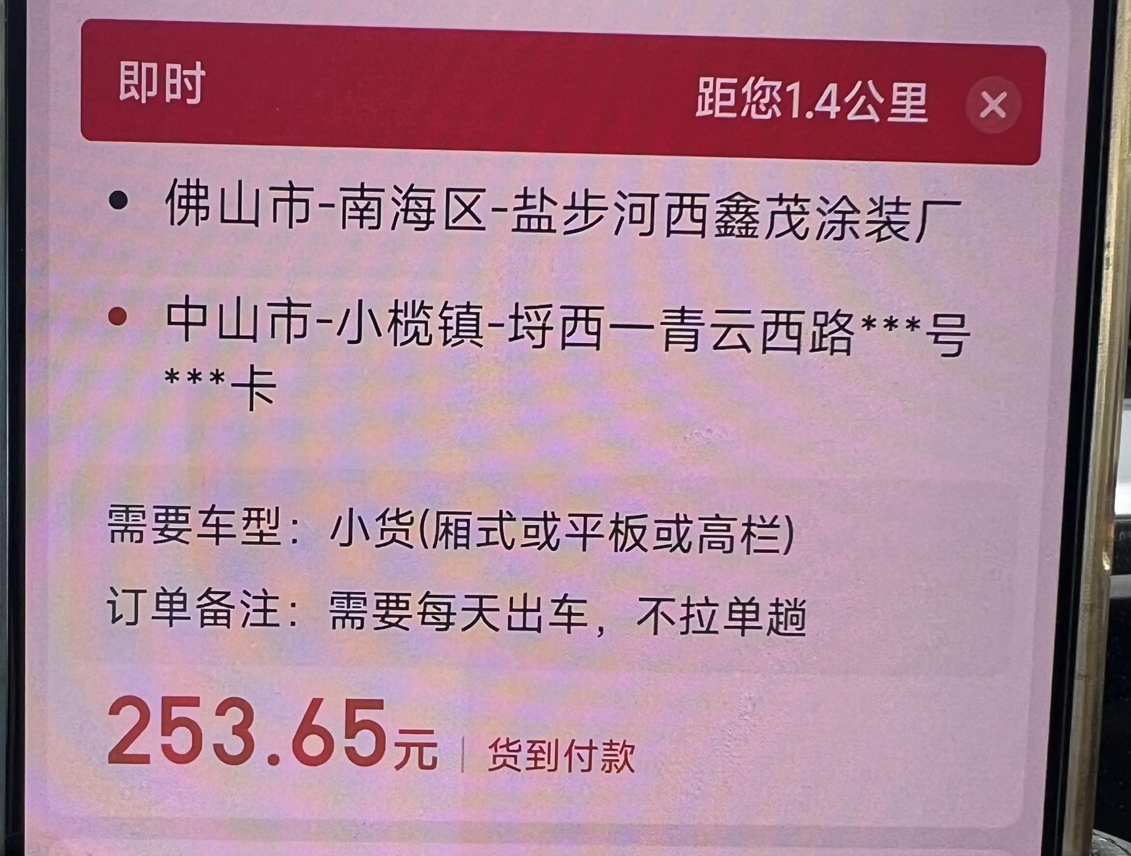 货拉拉可以设置回程抢单吗,货拉拉可以设置回程抢单吗怎么设置