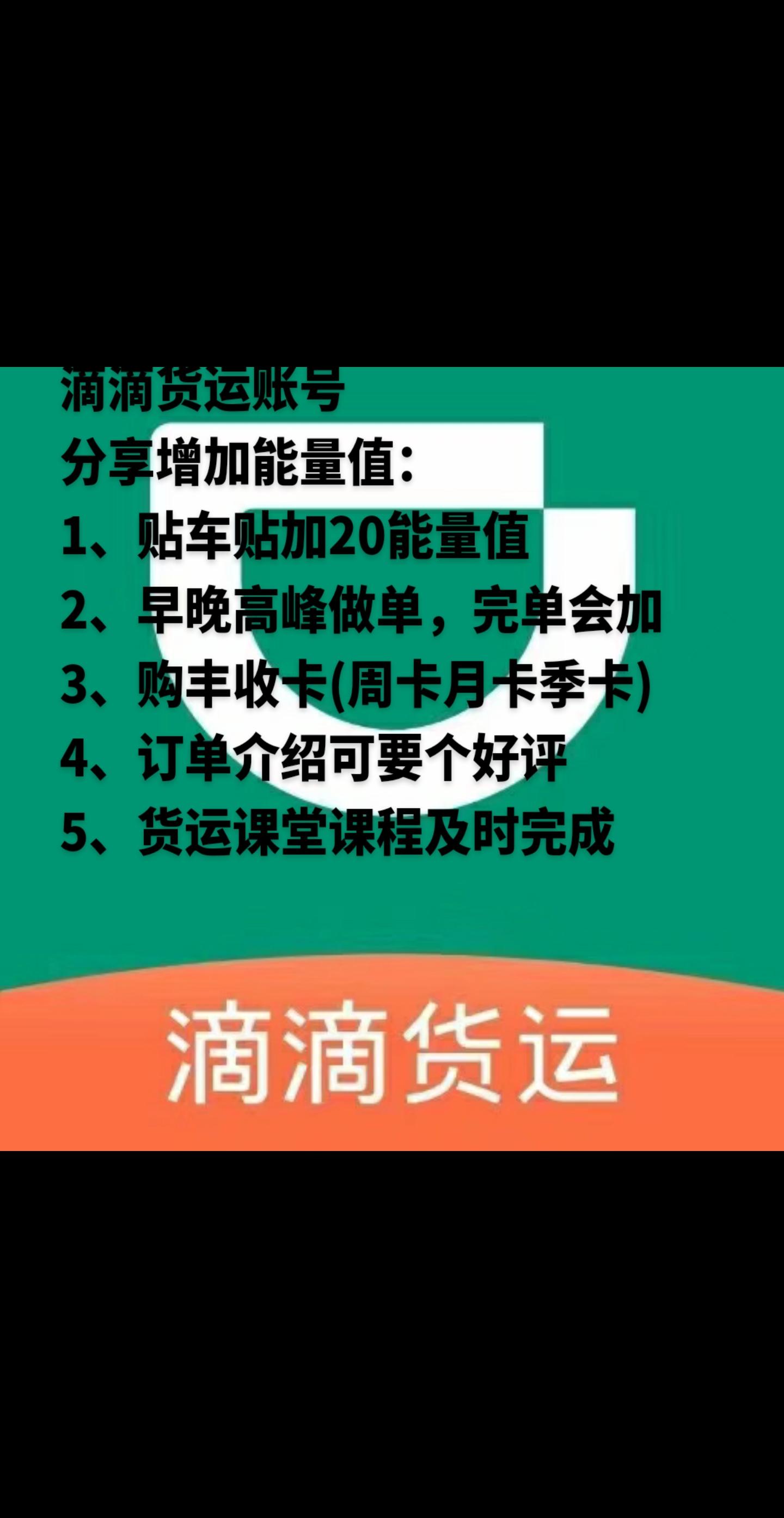 小拉出行司机抢单pk规则解读,小拉出行司机抢单软件