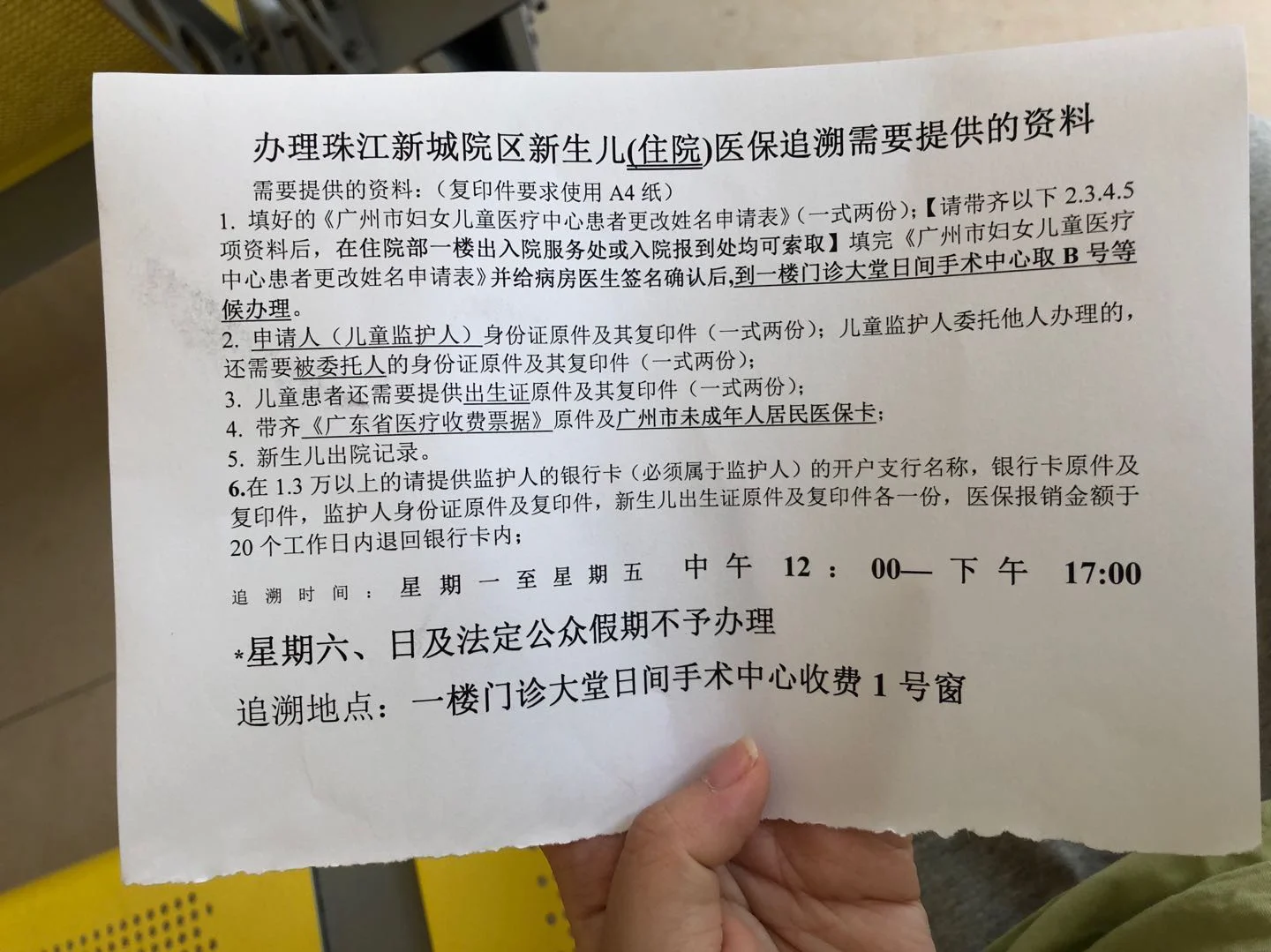 广州携华出行顺风车人证办理流程,携华出行注册条件