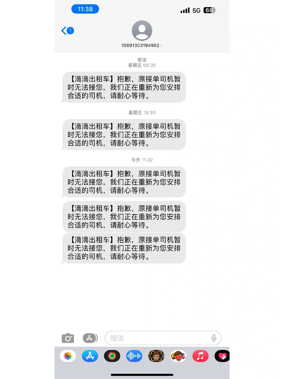 滴滴平台取消出租车订单,滴滴出行取消出租车