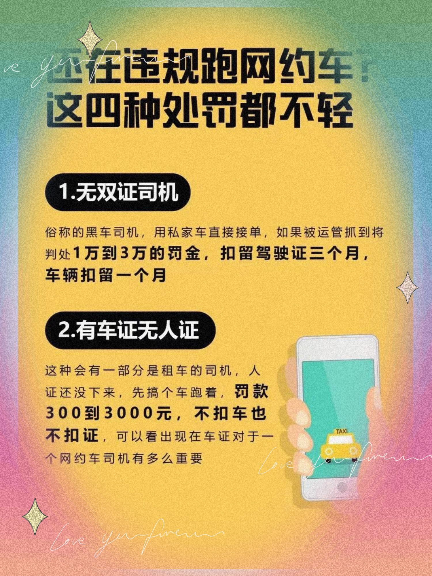 高德网约车车师傅有什么要求,高德网约车需要资格证吗