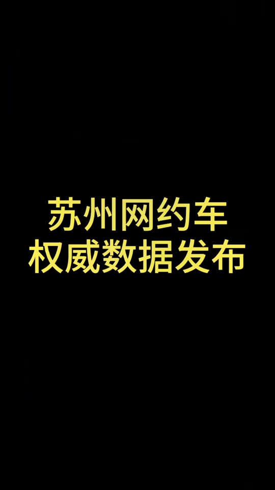 携华出行哪个平台好用一点,携华出行是哪家公司的