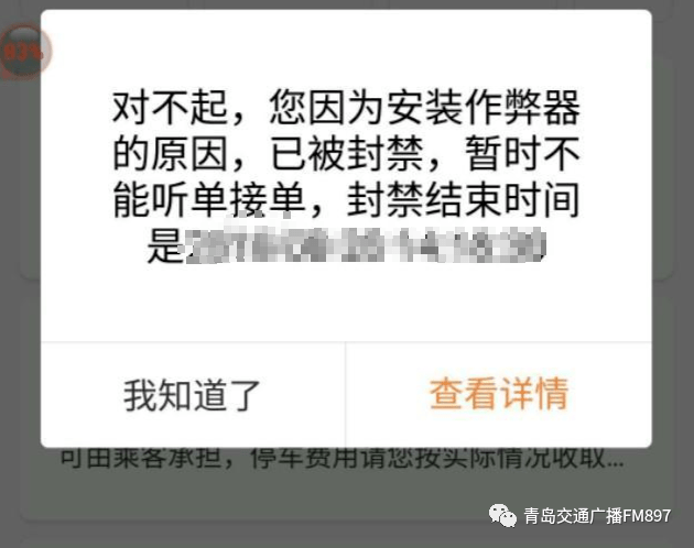 搜一下高德网约车的客服电话,高德网约车平台电话多少