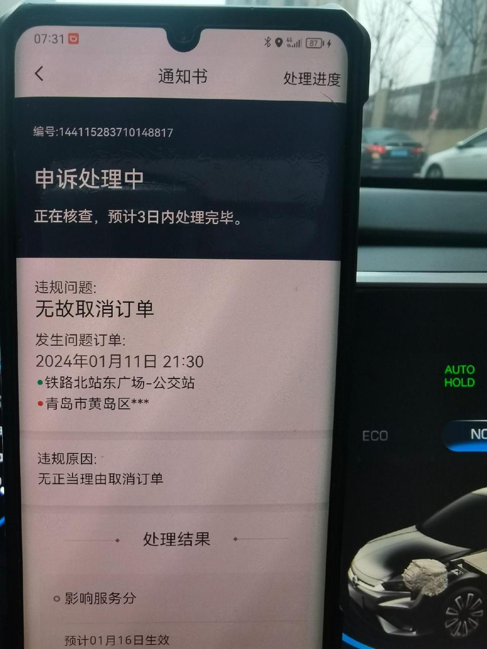 滴滴快车取消顺路模式,滴滴怎么取消顺路接单模式