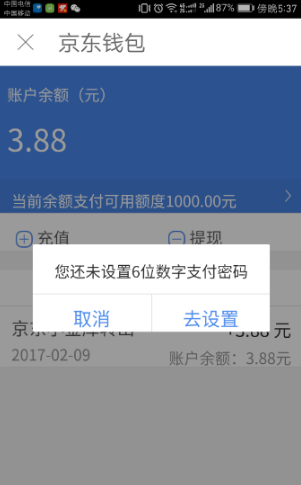 携华出行司机提现方式可以用银行卡吗,携华出行司机真实收入