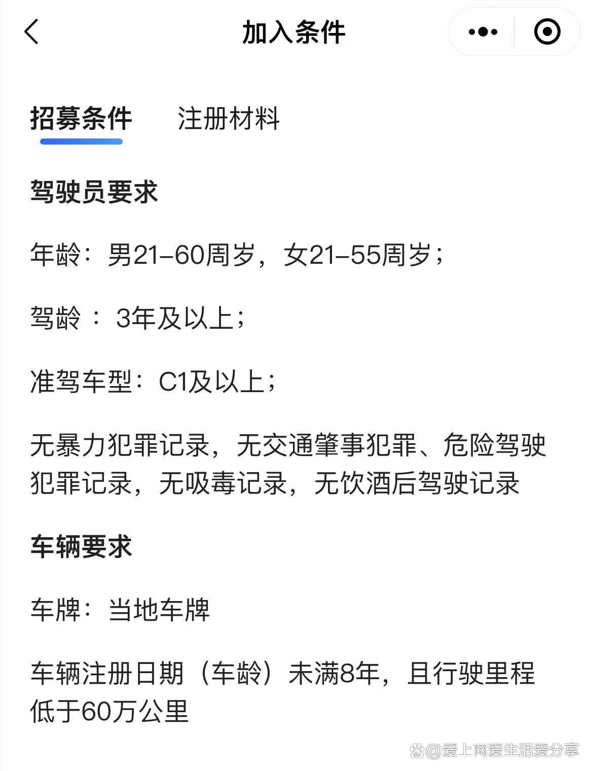 哈尔滨怎么加入高德网约车,哈尔滨加入滴滴快车需要什么条件