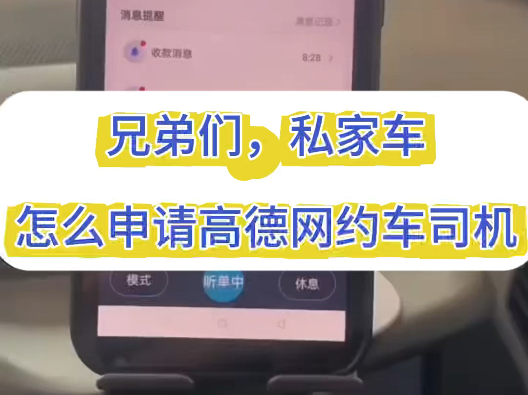 哈尔滨怎么加入高德网约车,哈尔滨加入滴滴快车需要什么条件