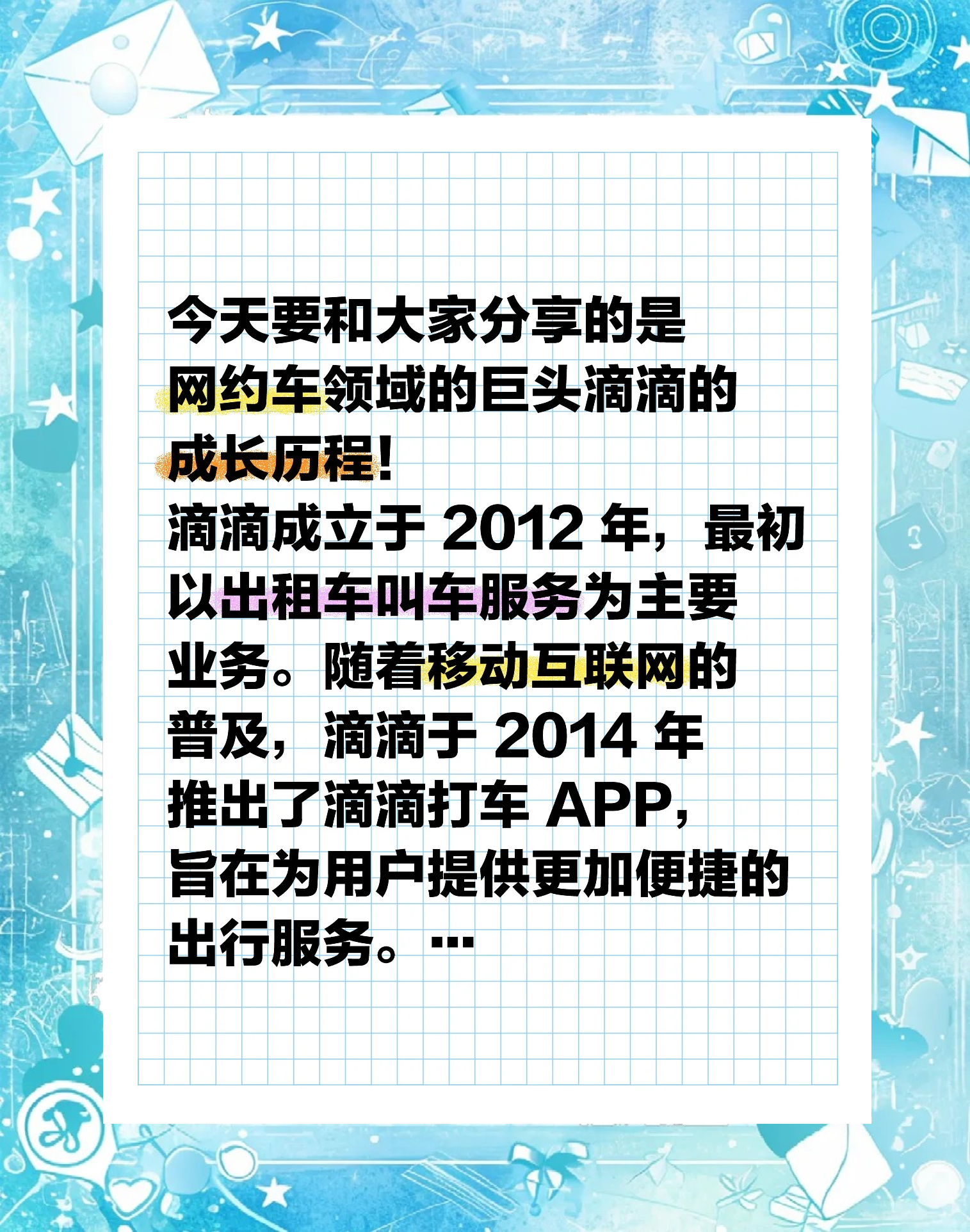 滴滴服务分带来的利弊,滴滴服务分重要吗?