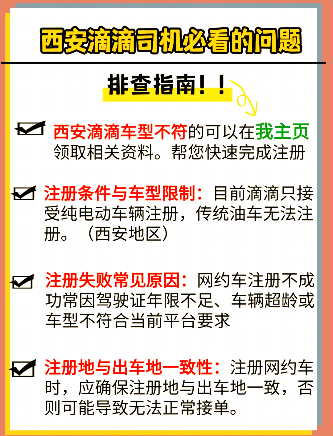 长安cs35能注册滴滴快车吗,滴滴快车注册入口