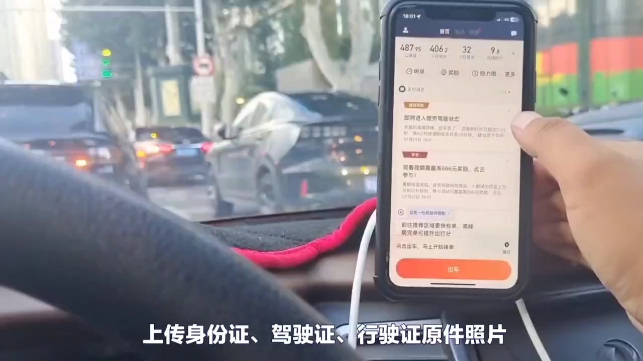 自家车怎么申请滴滴快车,自家车怎么加入滴滴