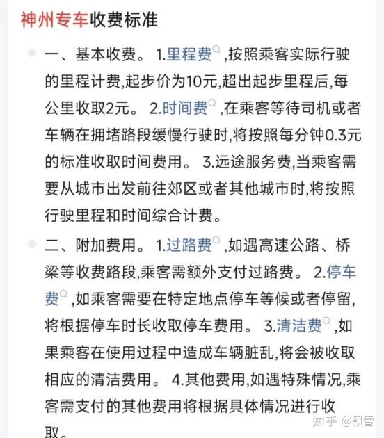 哈尔滨神州专车升级,哈尔滨神州专车司机待遇怎么样