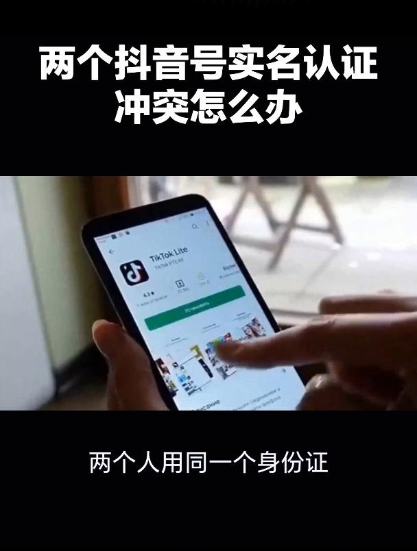 抖音实名认证可以涨粉吗,抖音实名认证会不会更加容易上热门