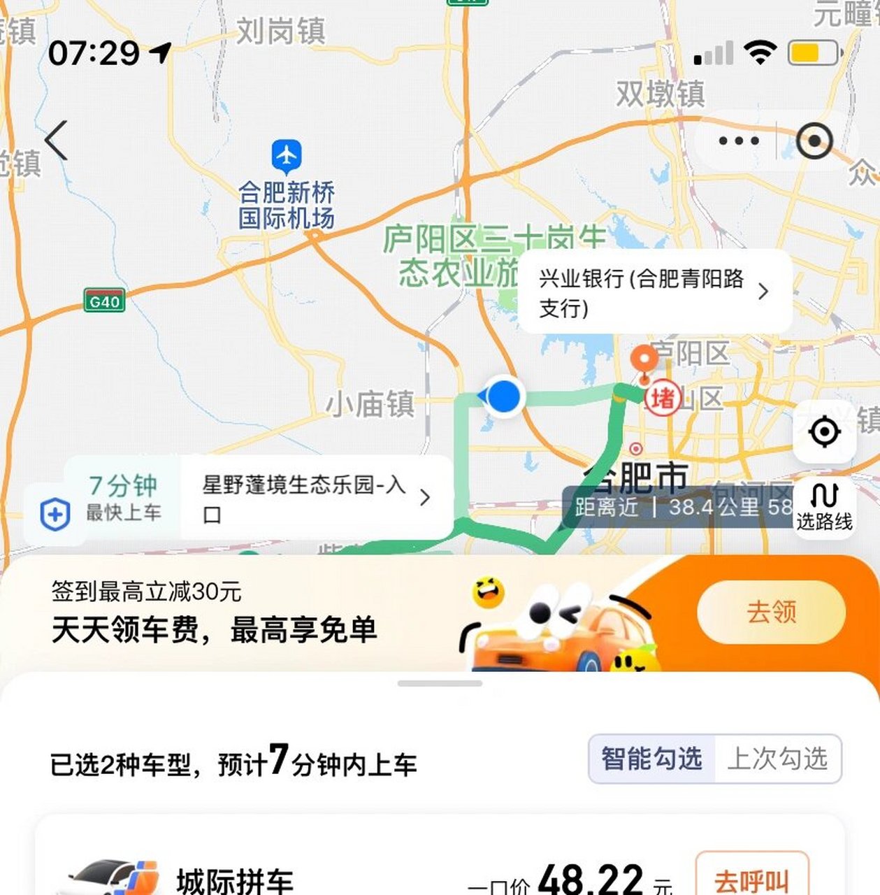 如何加入滴滴出租车,想做滴滴打车的司机如何加入