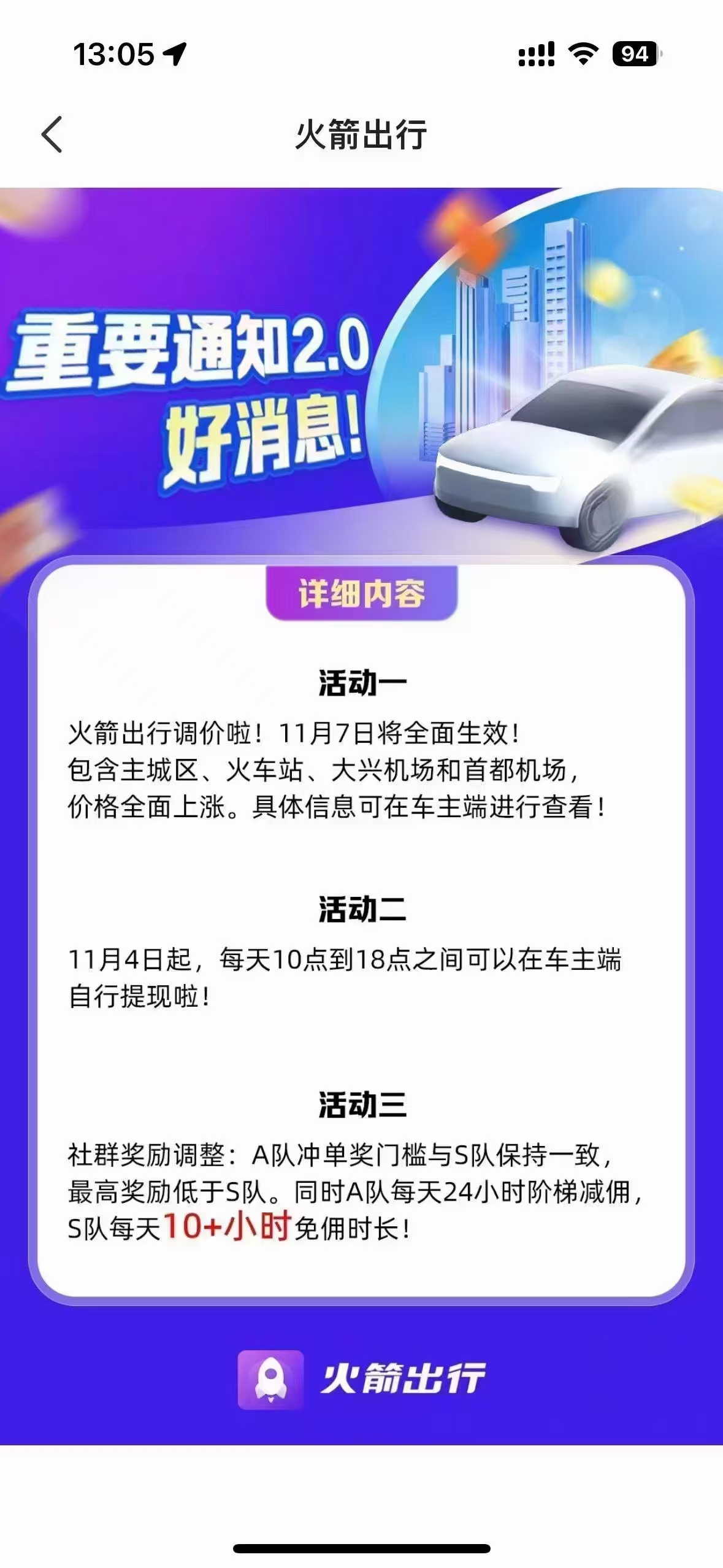 365约车注册车主条件,365约车注册车主条件有哪些