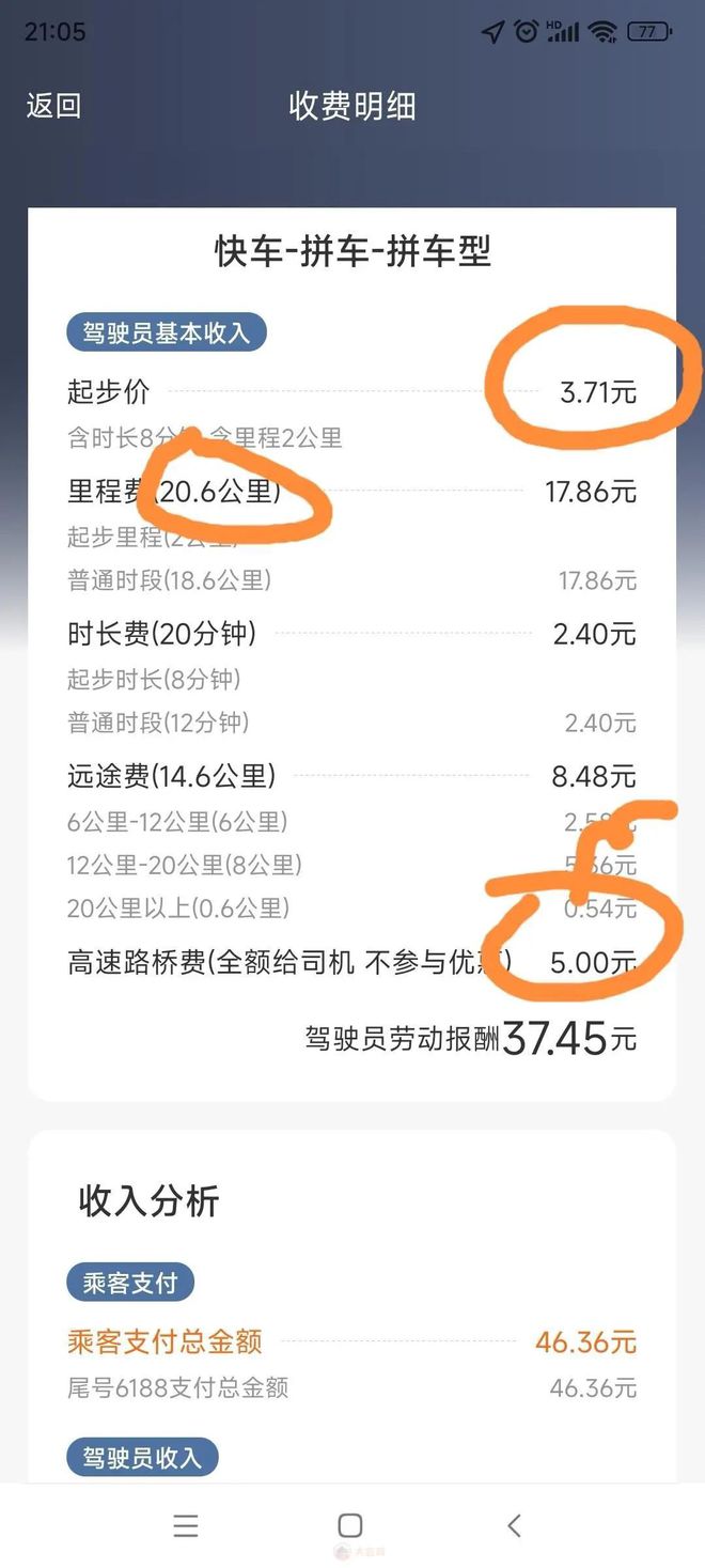 365约车车主单多吗,365约车车主多久能审核通过