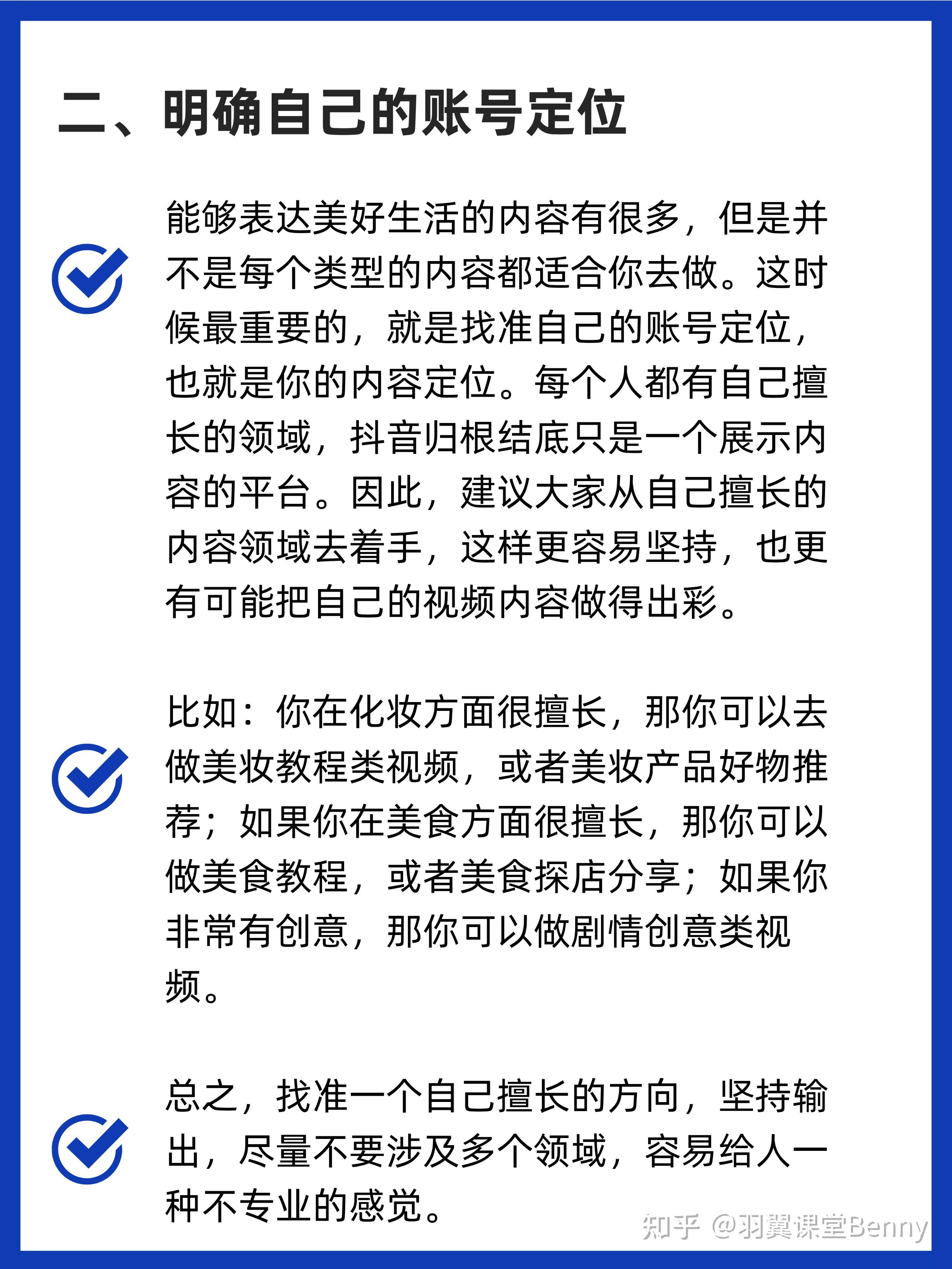 抖音快速涨粉的五个方法,抖音快速涨粉的五个方法有哪些