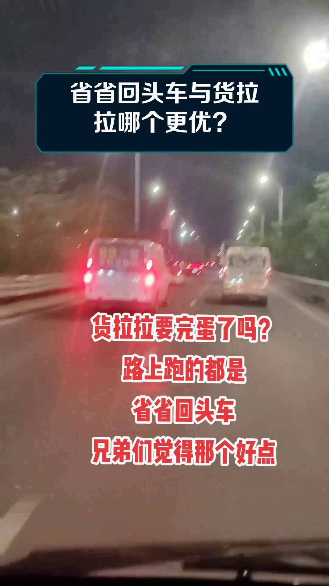 省省回头车司机接单没车,省省回头车司机取消订单会怎么样